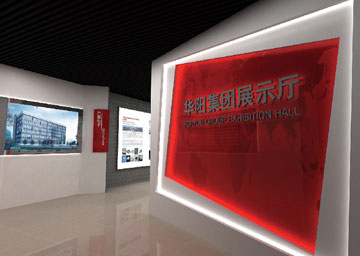 華陽集團展廳