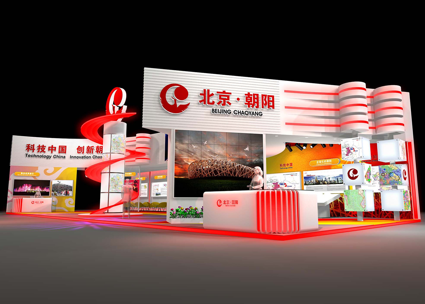 北(běi)京·朝陽展台