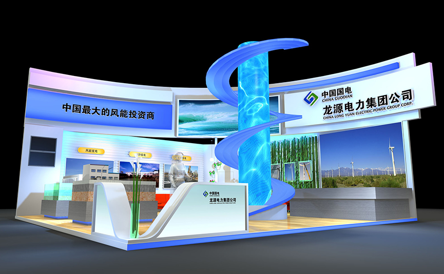 龍源電(diàn)力集團