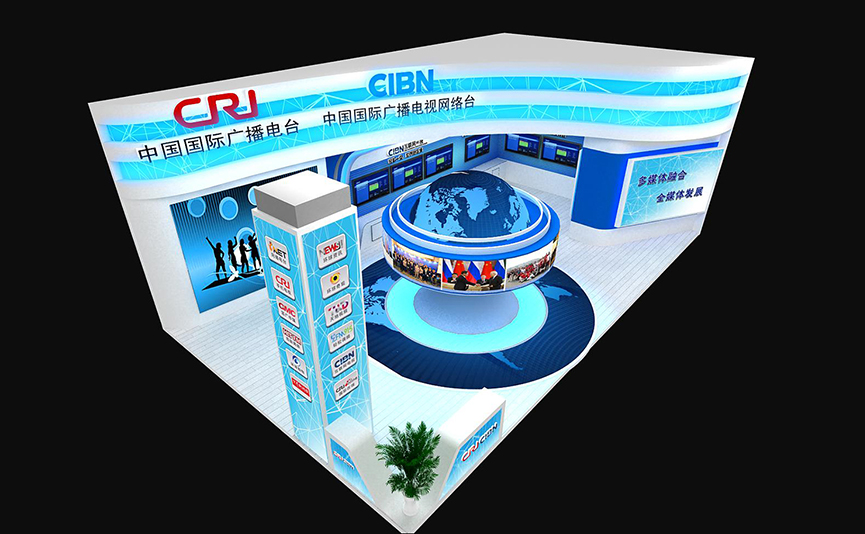 中國(guó)國(guó)際廣播電(diàn)台