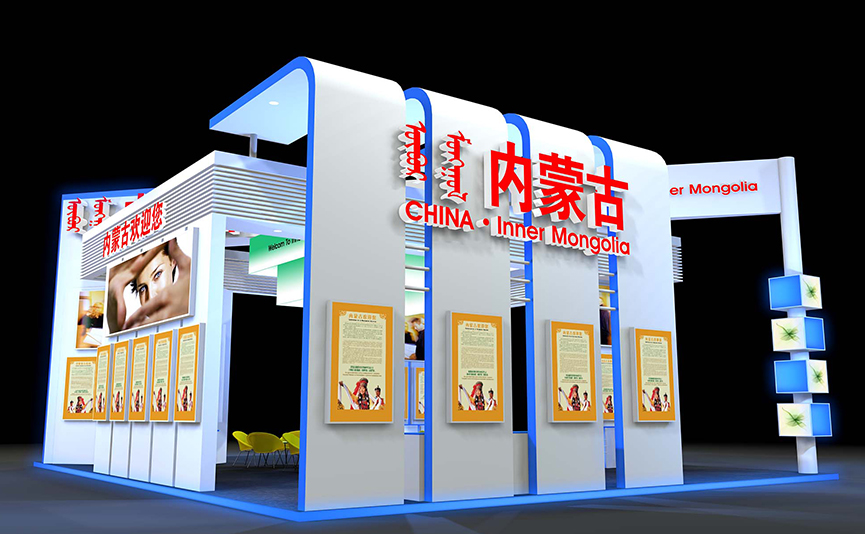 內(nèi)蒙古展台