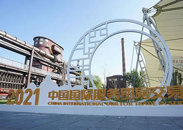 【體(tǐ)育讓城(chéng)市(shì)更精彩】服貿會(huì)—體(tǐ)育達人(rén)面對(duì)面